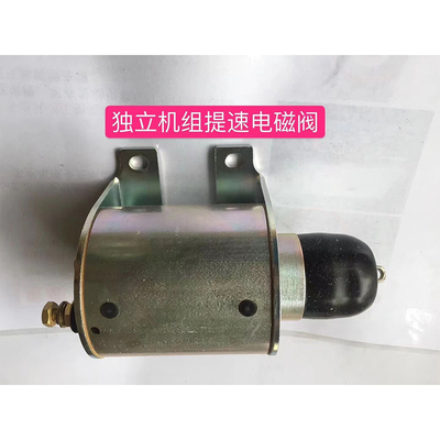 Valve électromagnétique à accélération originale Thermo King T-880Pro, modèle 133153