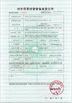 LA CHINE YANGTZE MOTORS INDUSTRY CO., LIMITED certifications